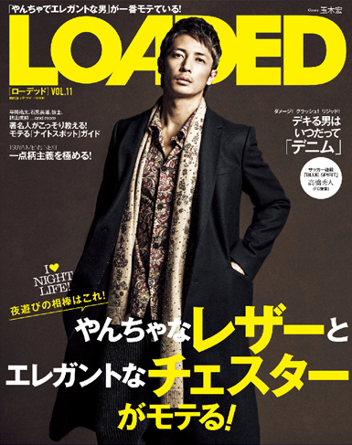 loaded_vol11_cover